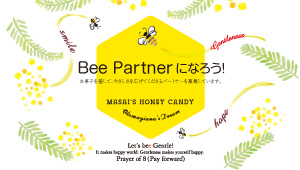 蜂蜜キャンディ Bee Partner募集