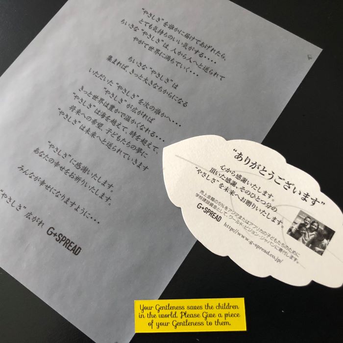 リーフパイ　メッセージ